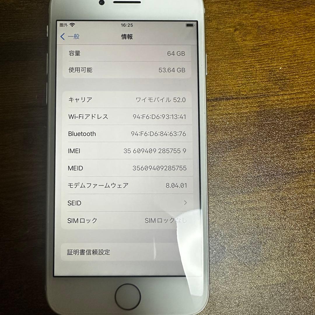 iPhone8 64GB スペースグレイ