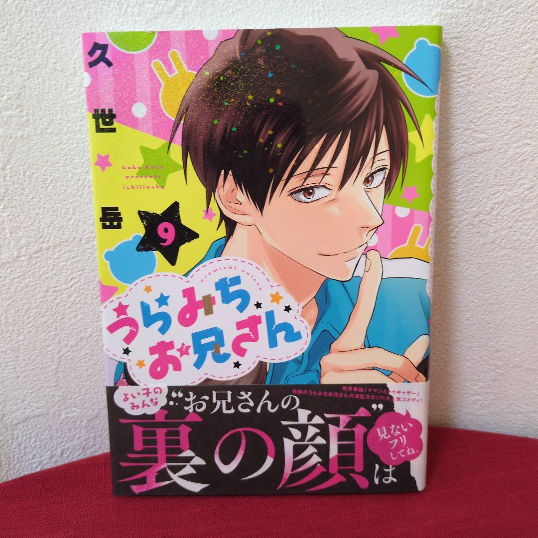 【美品】 うらみちお兄さん 1~11巻　特装版４点　ドラマCD セット