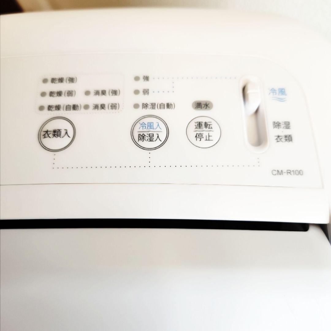 【未使用】SHARP 冷風・衣類乾燥除湿機 CM-R100-W