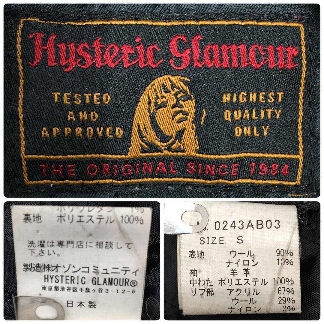 【satooo様】ヒステリックグラマー ヒスガールワッペンロゴ スタジャン