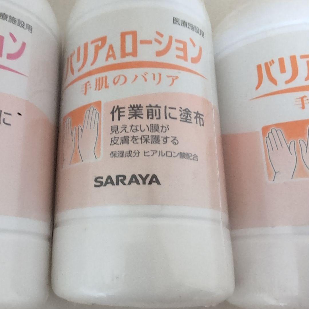 SARAYA プライムローション バリアＡローション 4本セット