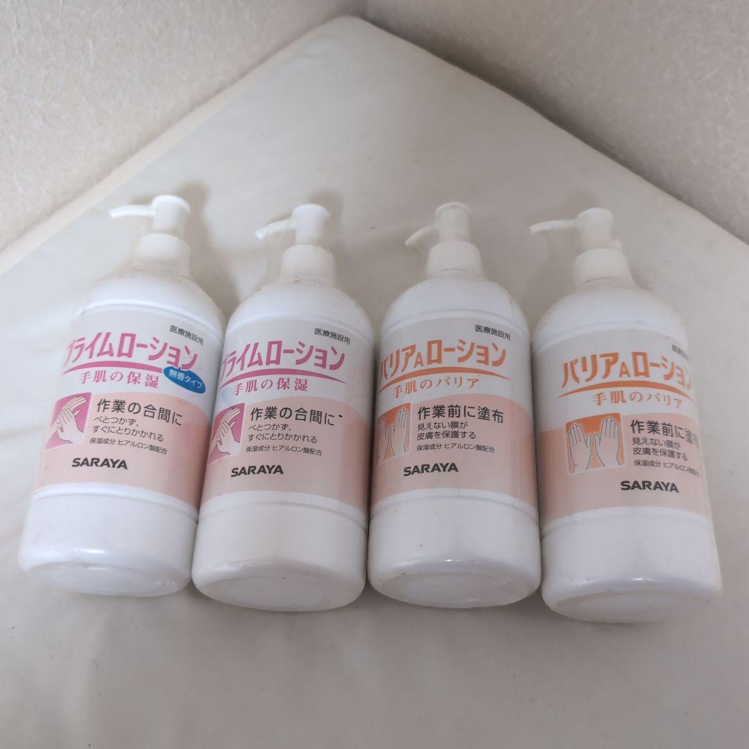 SARAYA プライムローション バリアＡローション 4本セット