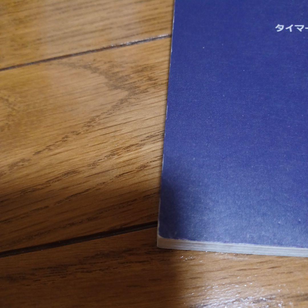 THE TIMERS TIMERS バンドスコア　楽譜