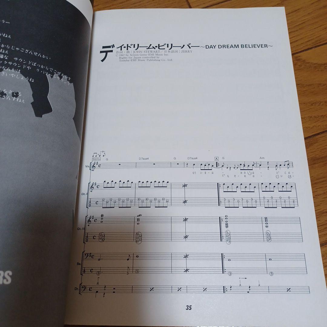 THE TIMERS TIMERS バンドスコア　楽譜