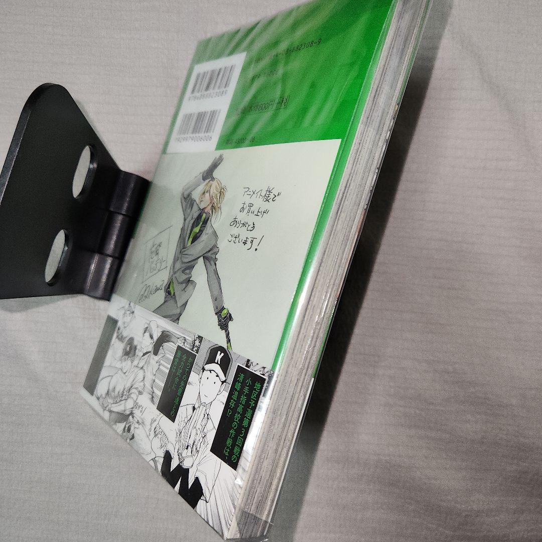 忘却バッテリー　7巻　アニメイト　特典付き