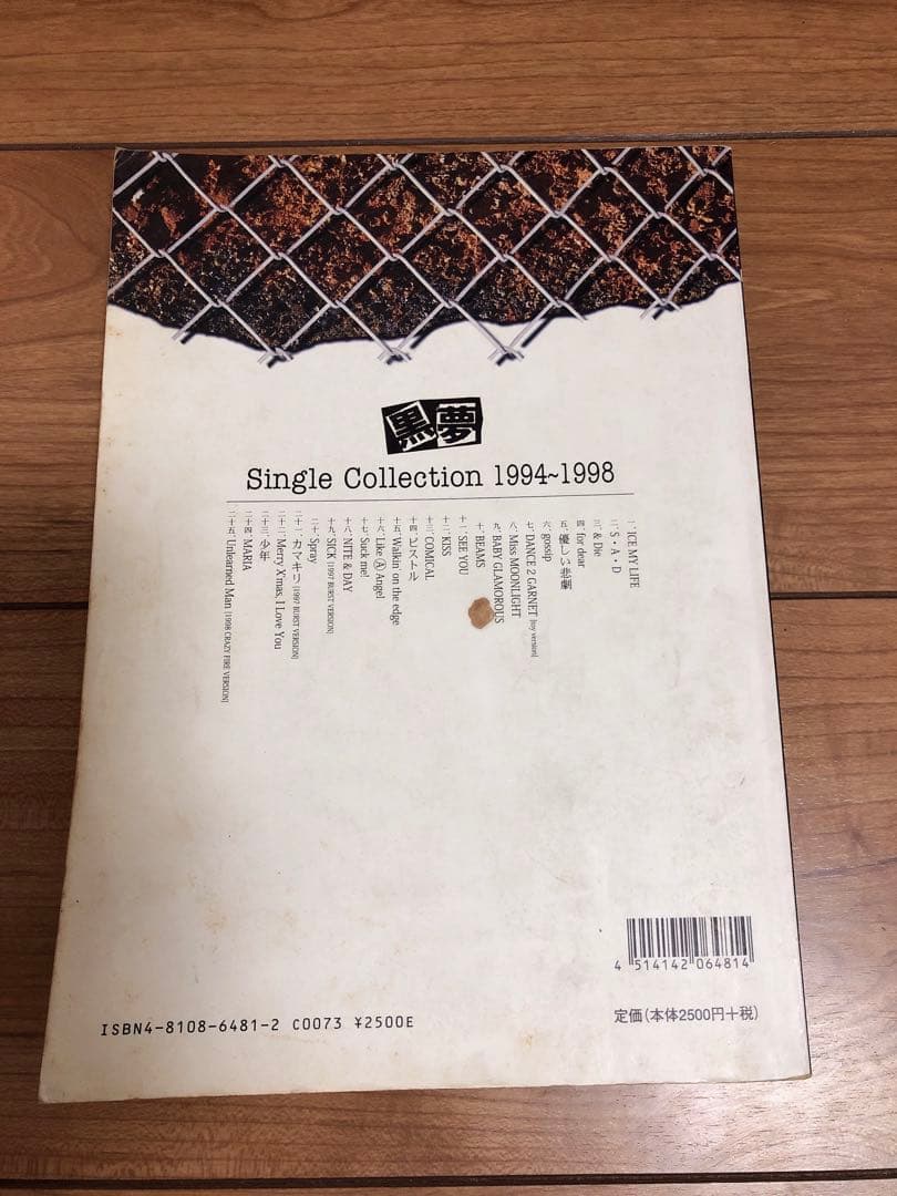 k*n様 バンドスコア 8冊セット