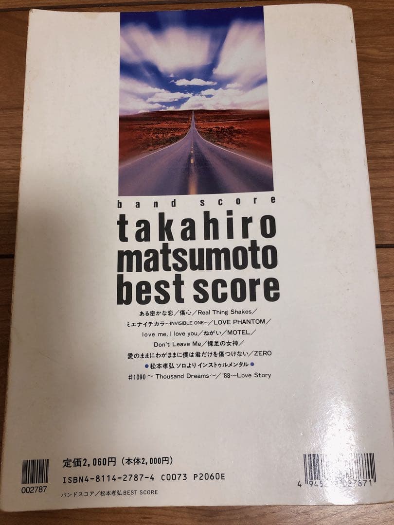 k*n様 バンドスコア 8冊セット