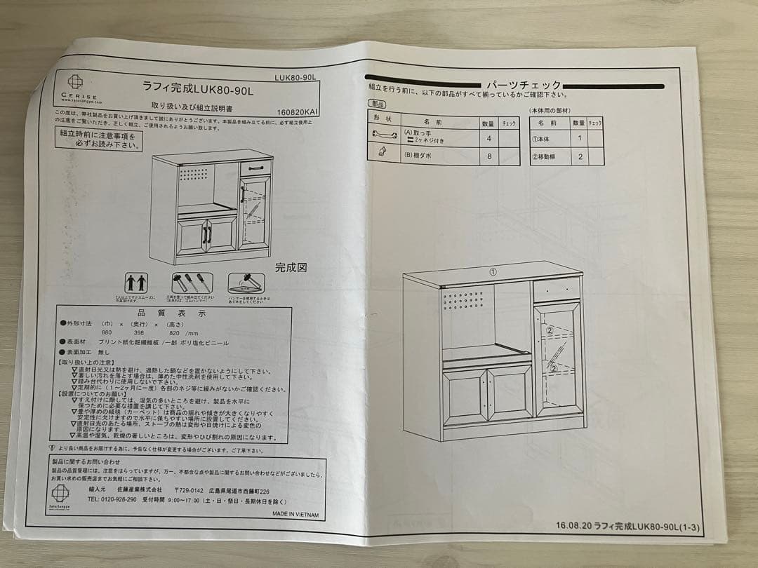 佐藤産業 LUFFY キッチンカウンター レンジ台