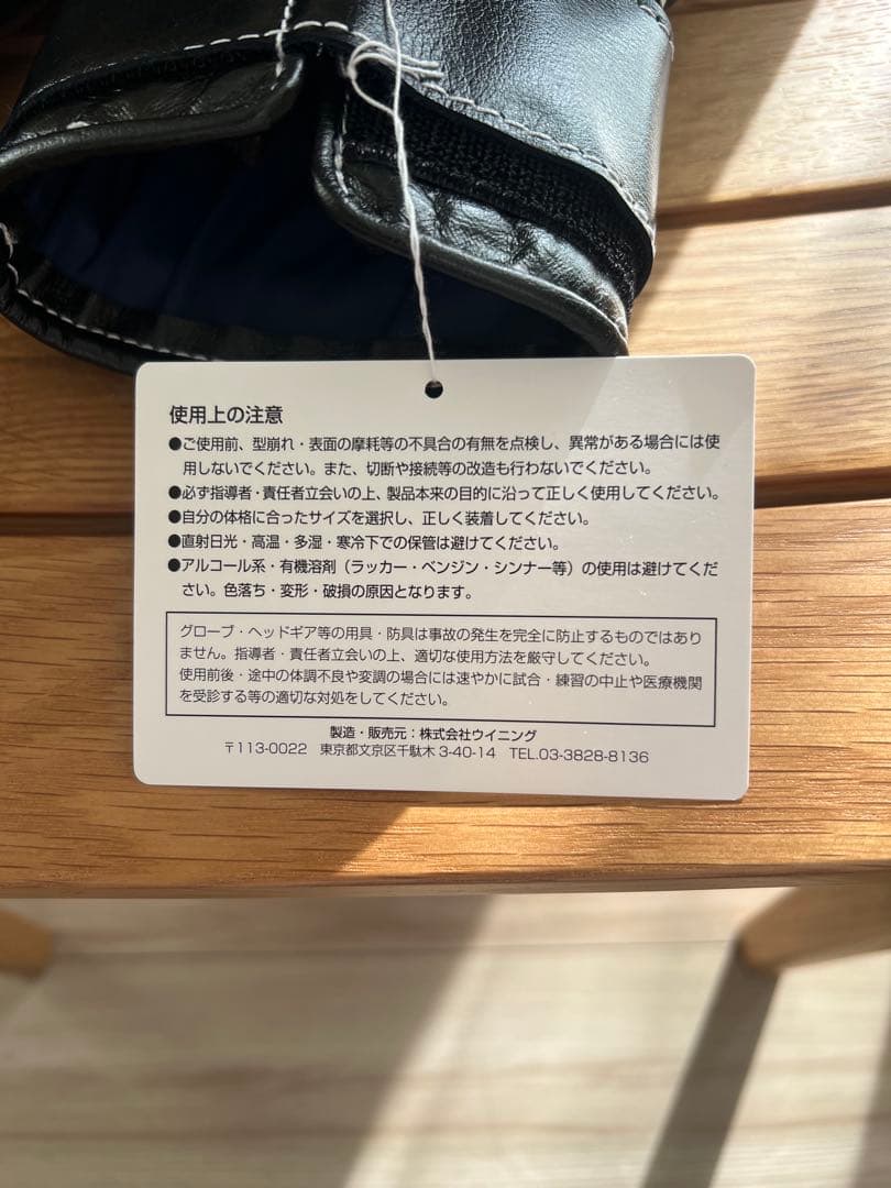 ウイニング　ボクシンググローブ プロフェッショナルタイプ (10oz)