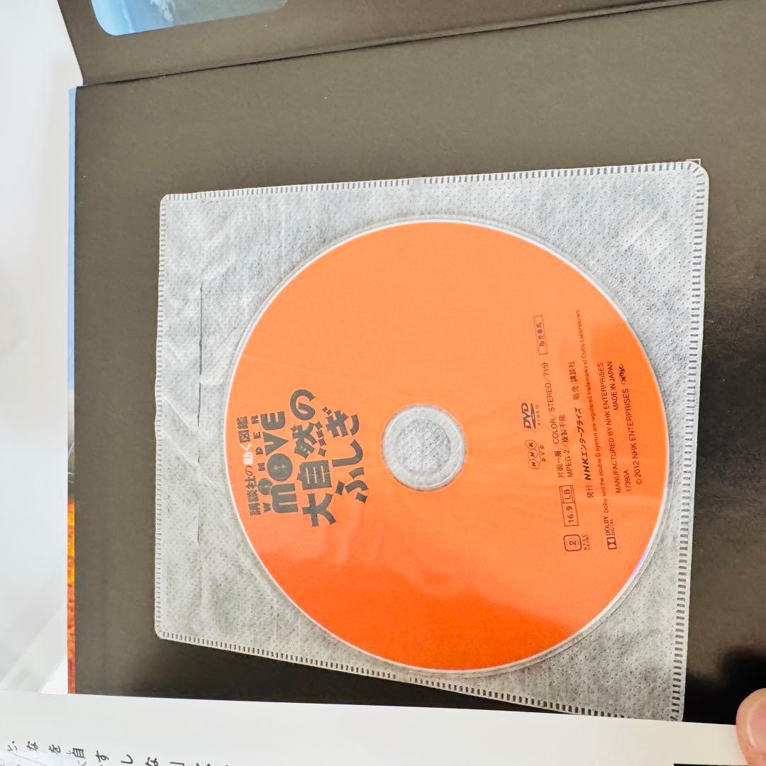 美品　小学館の図鑑NEO 学研の図鑑LIVE 講談社の動く図鑑MOVE 9冊