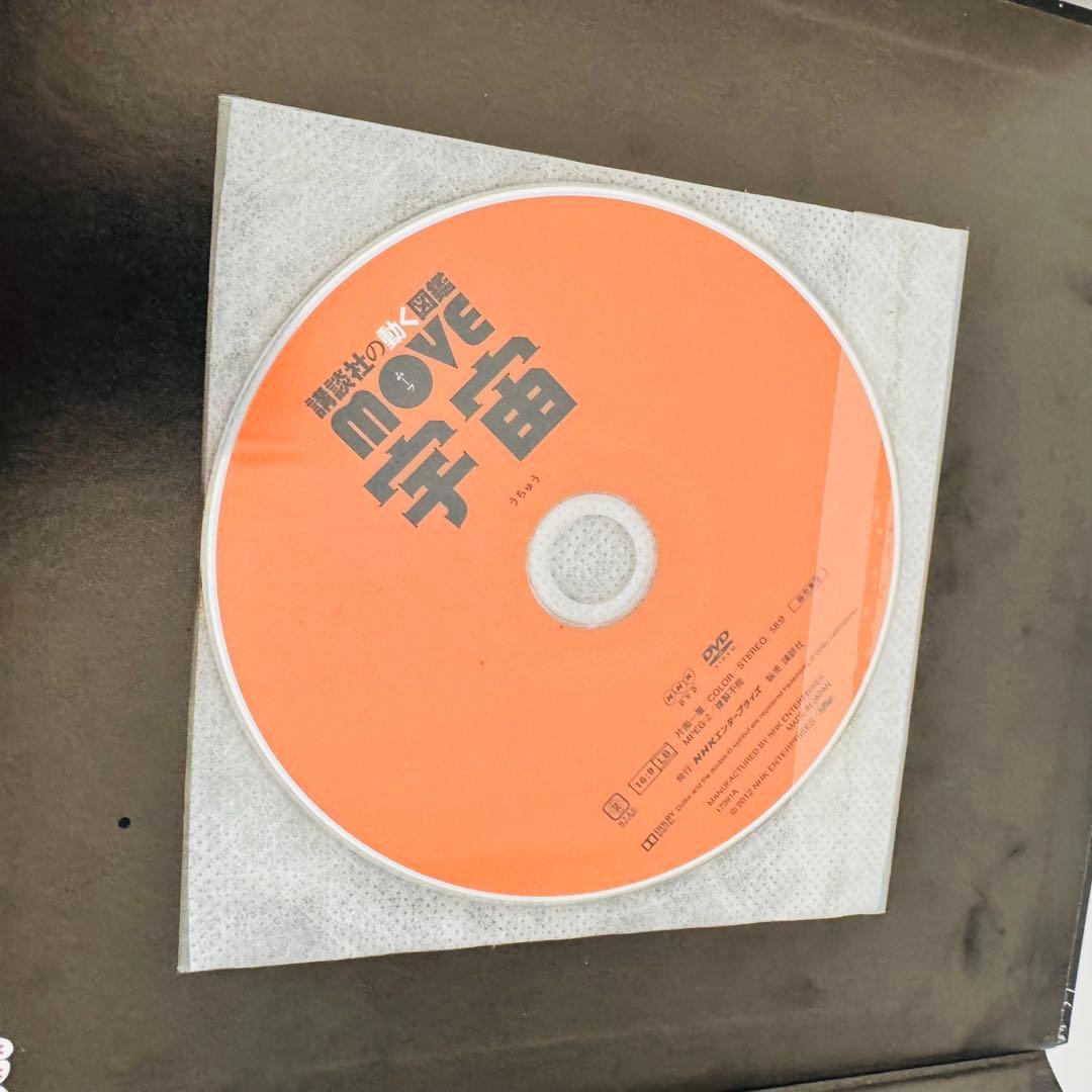 美品　小学館の図鑑NEO 学研の図鑑LIVE 講談社の動く図鑑MOVE 9冊