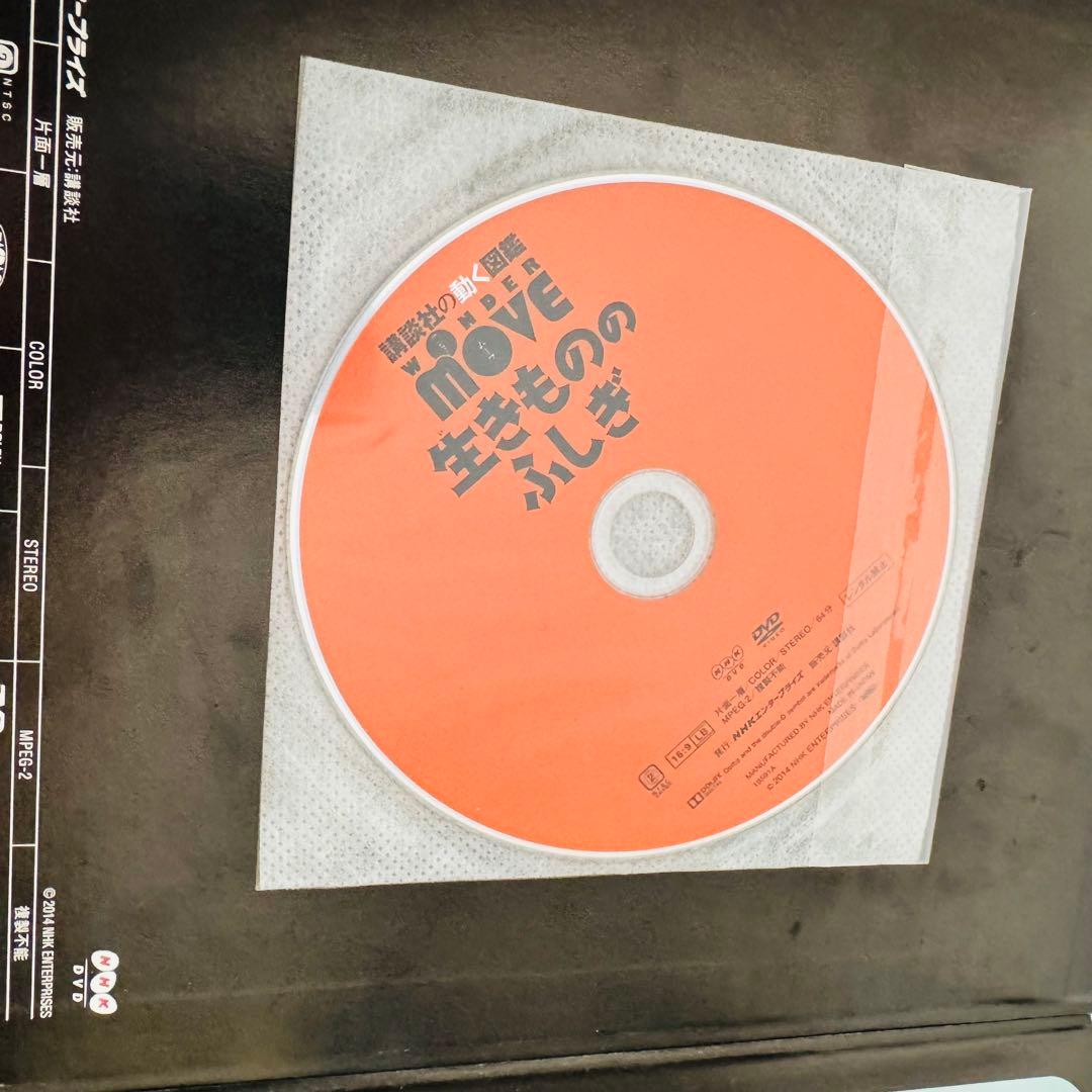 美品　小学館の図鑑NEO 学研の図鑑LIVE 講談社の動く図鑑MOVE 9冊