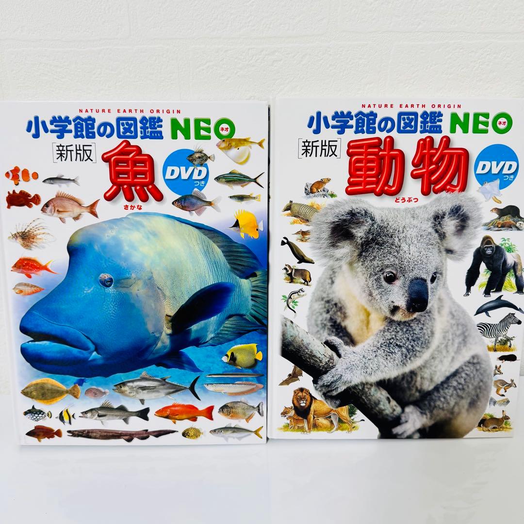 美品　小学館の図鑑NEO 学研の図鑑LIVE 講談社の動く図鑑MOVE 9冊