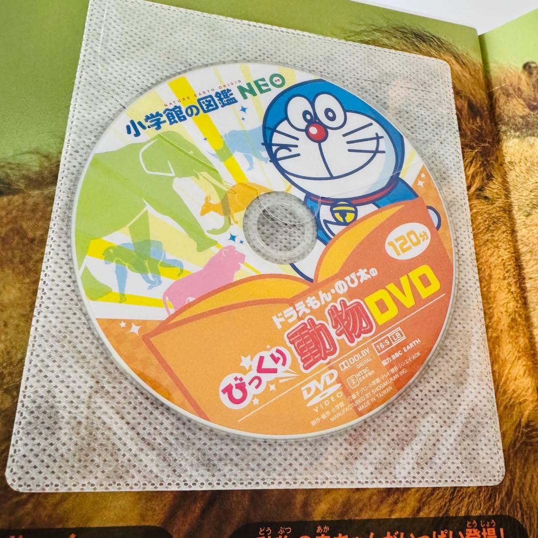 美品　小学館の図鑑NEO 学研の図鑑LIVE 講談社の動く図鑑MOVE 9冊