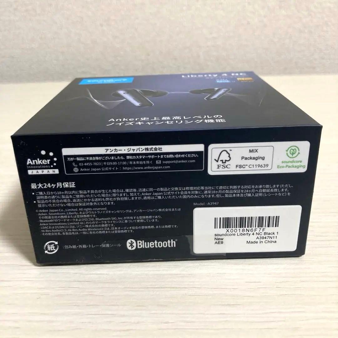 【新品未開封】soundcore Liberty 4 NC ワイヤレスイヤホン