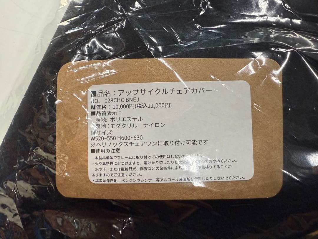 チェアカバー ヘリノックスチェアワン SG BASE キャンプ アウトドア