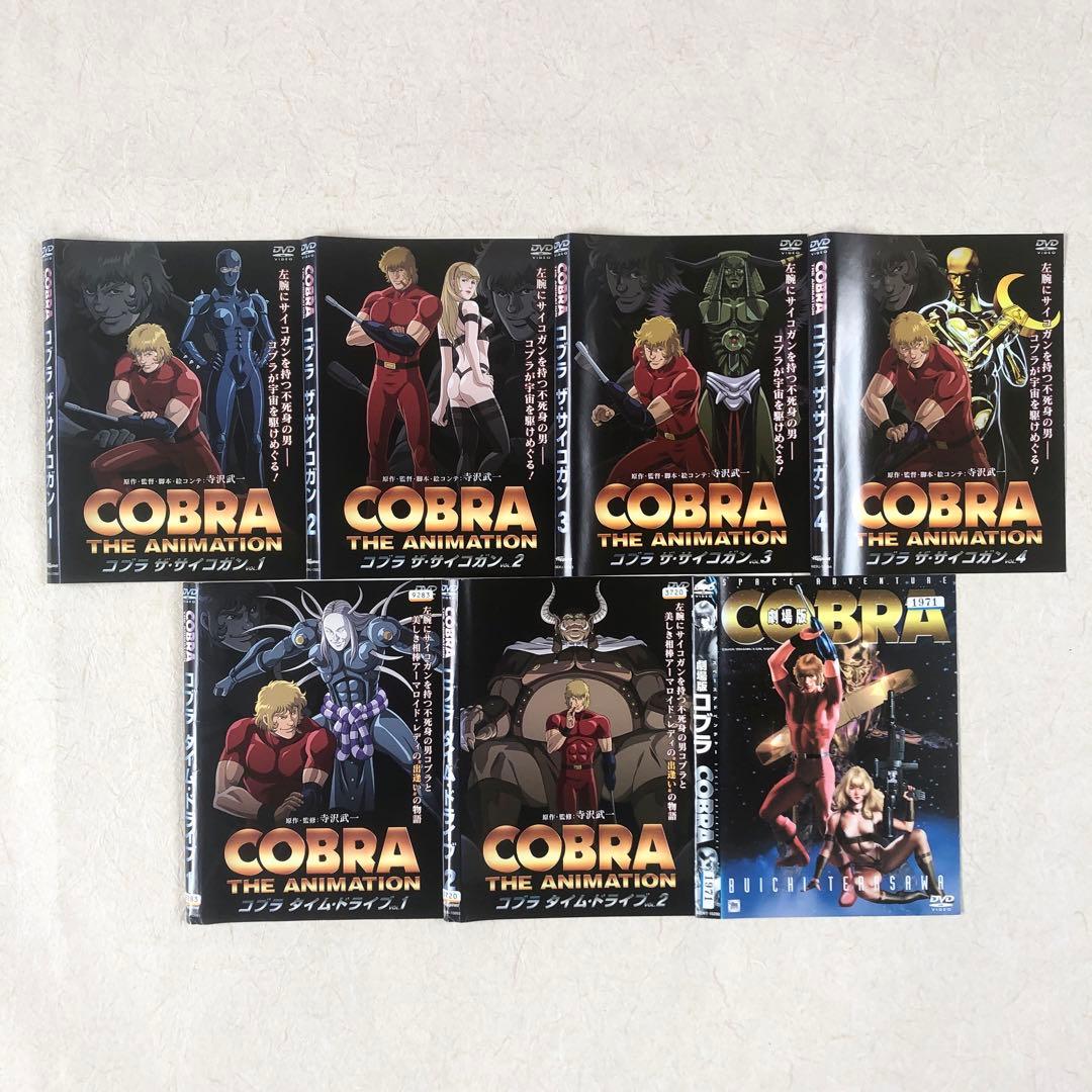 コブラ スペースアドベンチャー 全22巻 DVDレンタル落ち