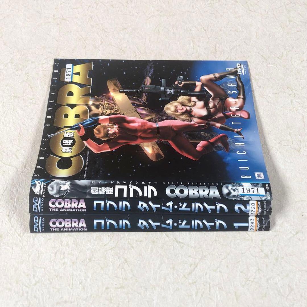 コブラ スペースアドベンチャー 全22巻 DVDレンタル落ち