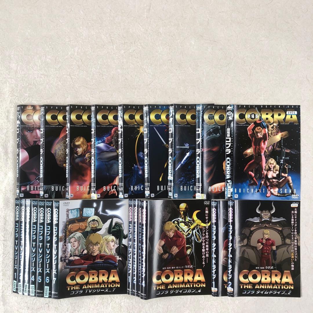 コブラ スペースアドベンチャー 全22巻 DVDレンタル落ち
