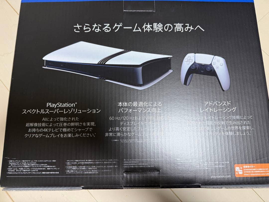 プレステ5Pro 新品未使用品