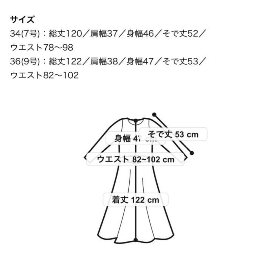 t*t様 未使用　最安値　トゥモローランド　ドレス ルミナスプリント ワンピース