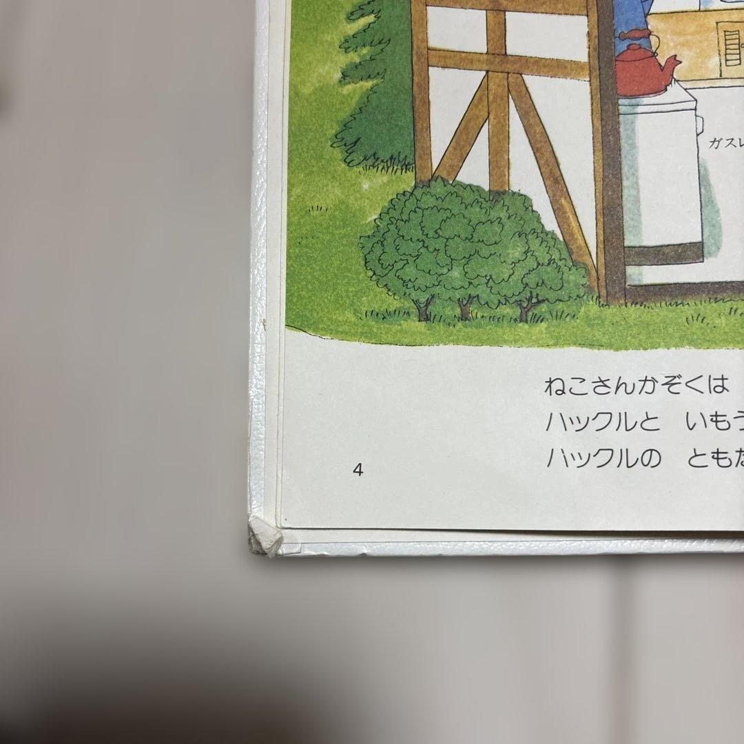 【本日限りの価格】スキャリーおじさんのどうぶつ絵本20巻セット