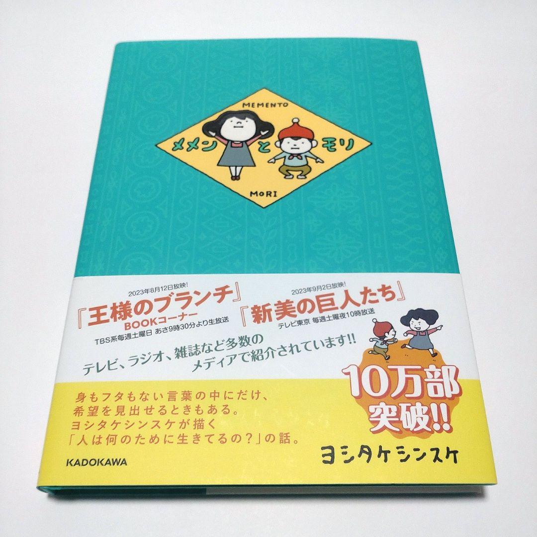 【美品】ヨシタケシンスケ 絵本 スケッチ集 文庫本 9冊 まとめ売り