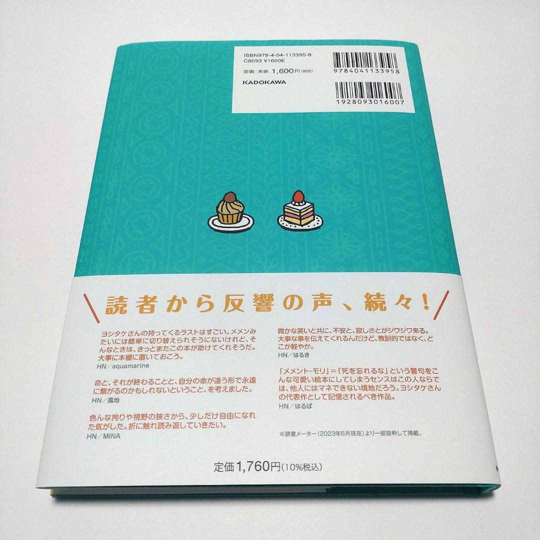 【美品】ヨシタケシンスケ 絵本 スケッチ集 文庫本 9冊 まとめ売り