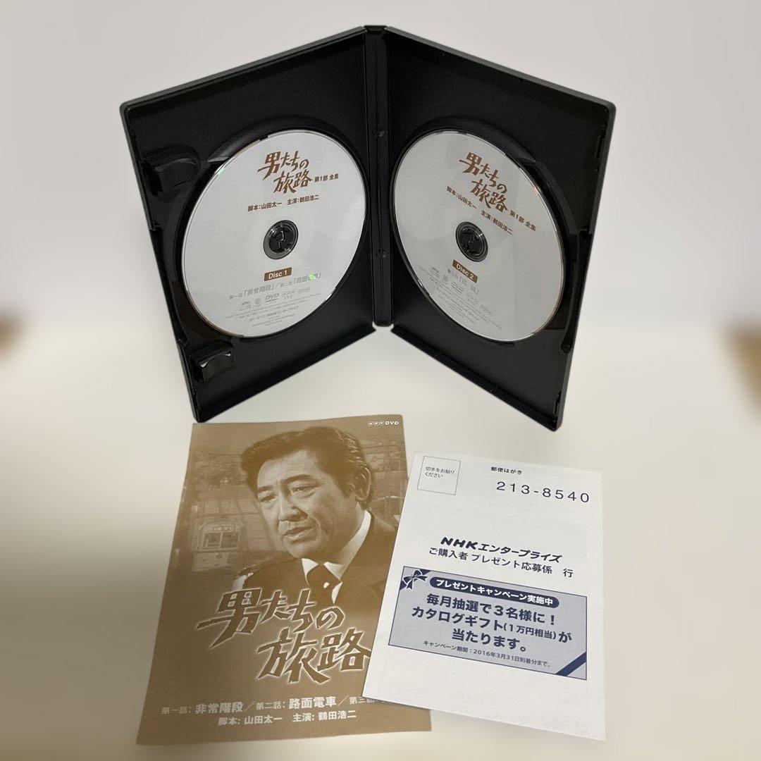 男たちの旅路 全巻セット