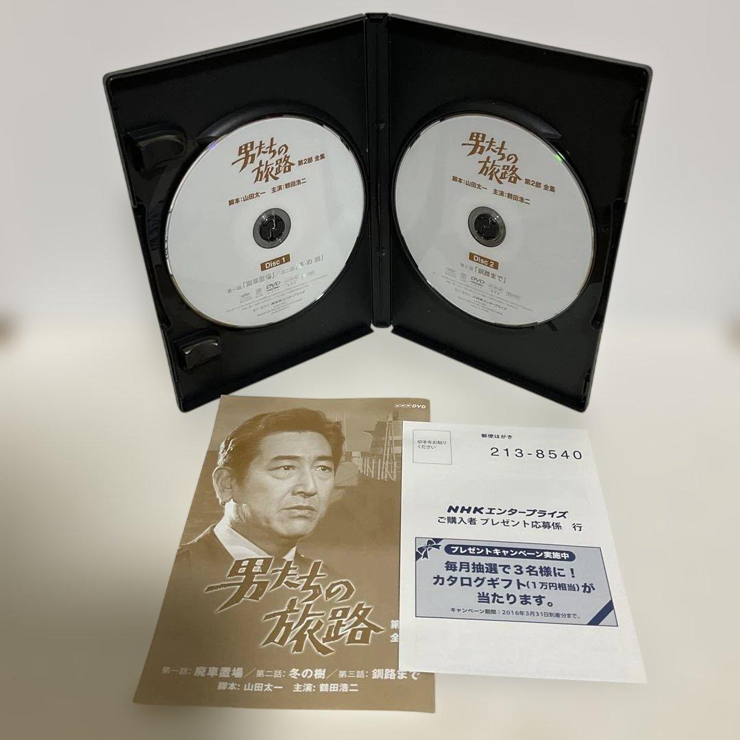 男たちの旅路 全巻セット