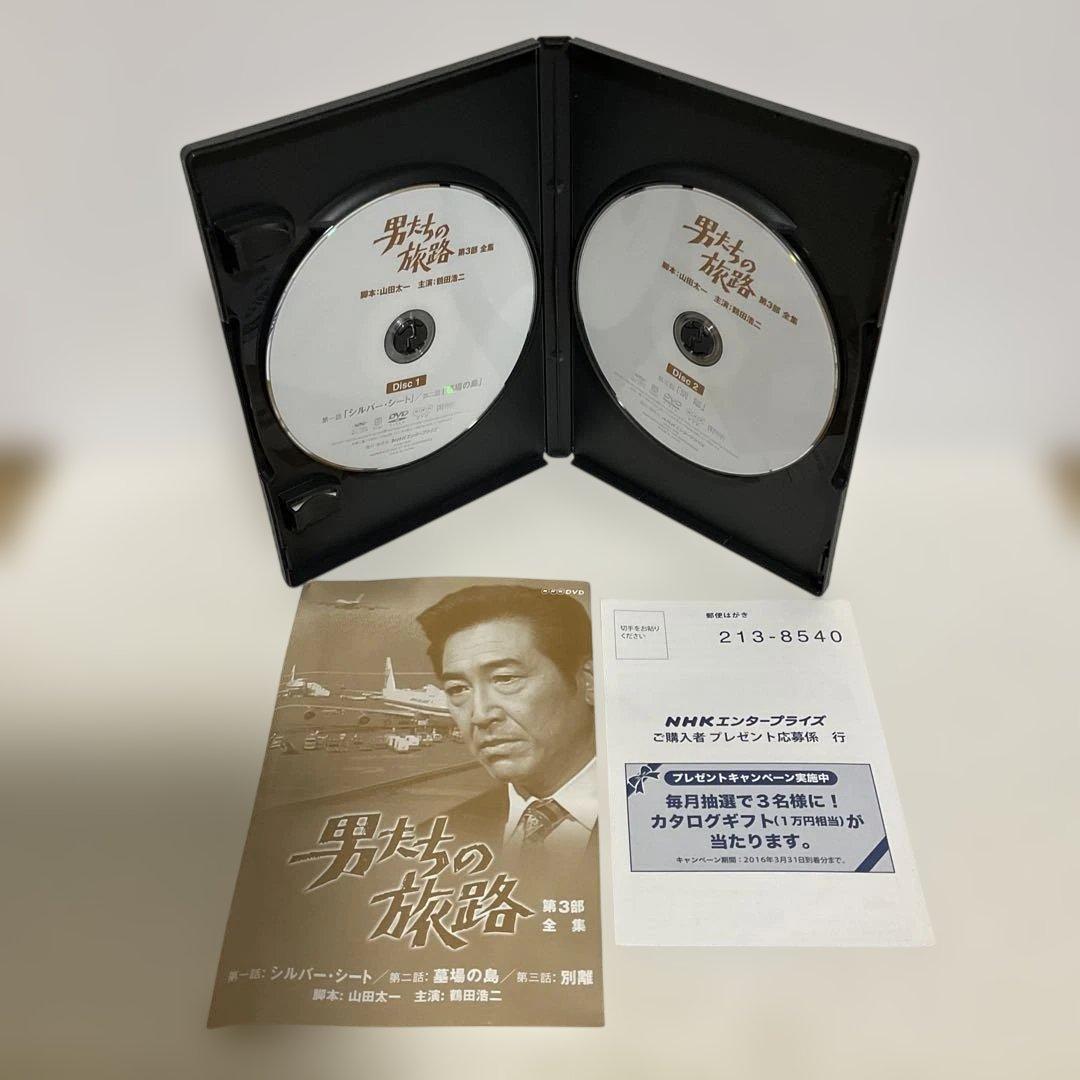 男たちの旅路 全巻セット