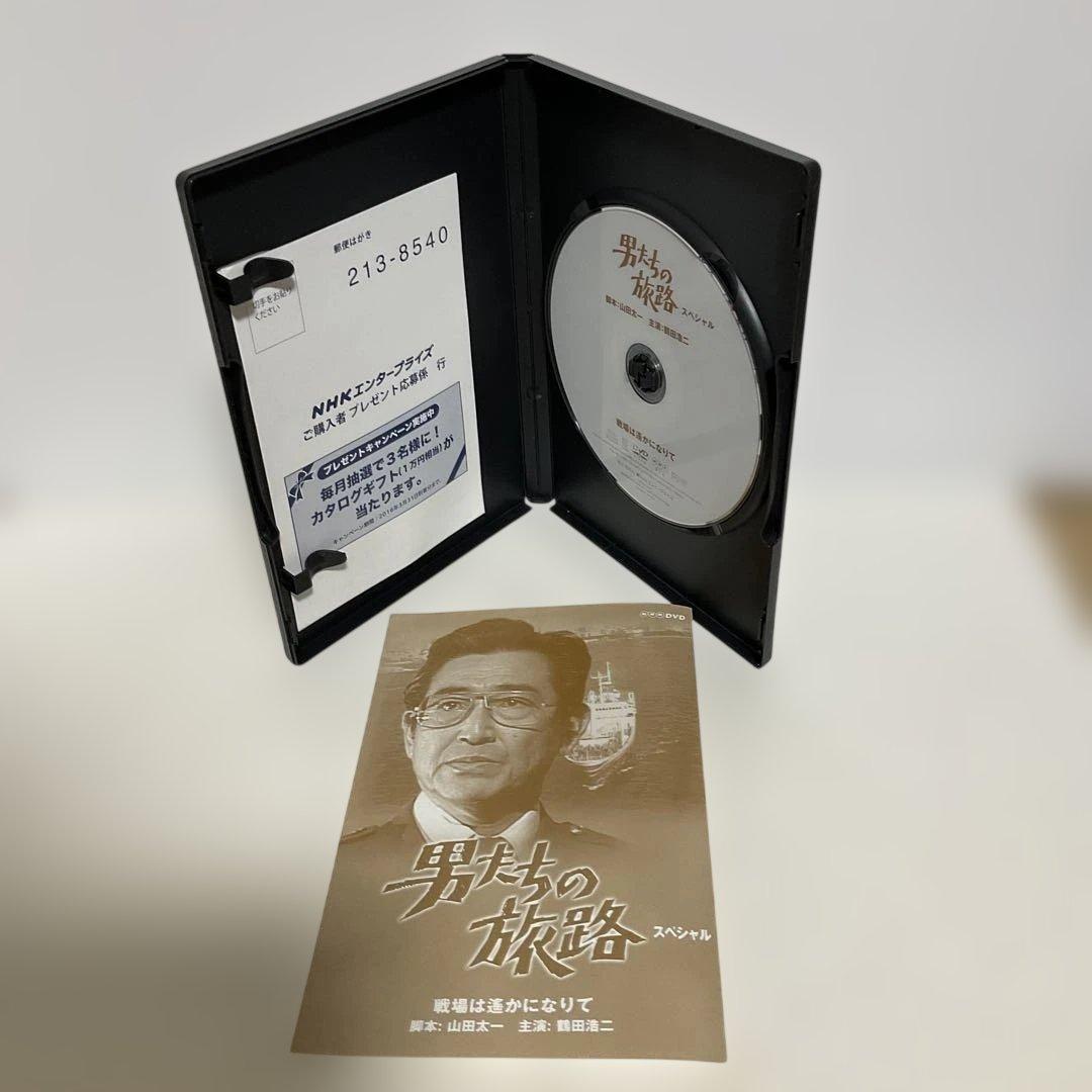 男たちの旅路 全巻セット