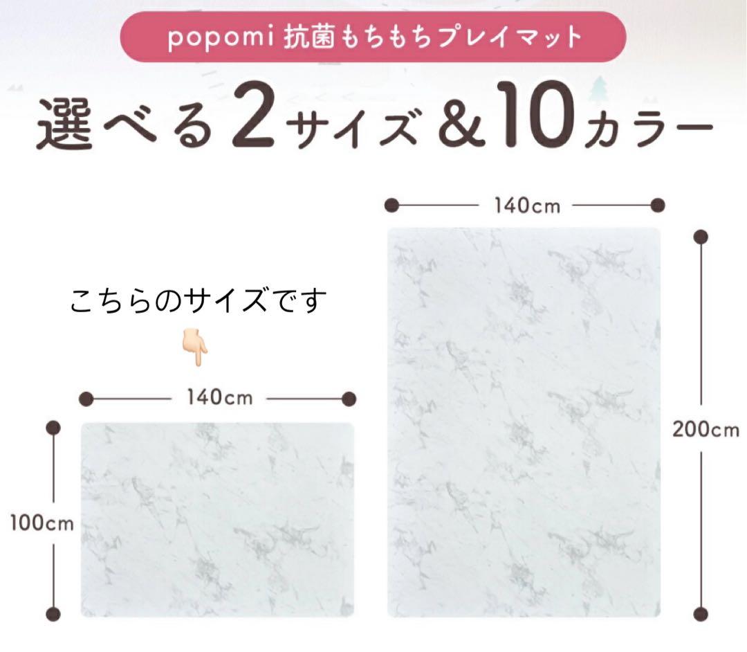 kk popomi 抗菌リバーシブルプレイマット 140×100