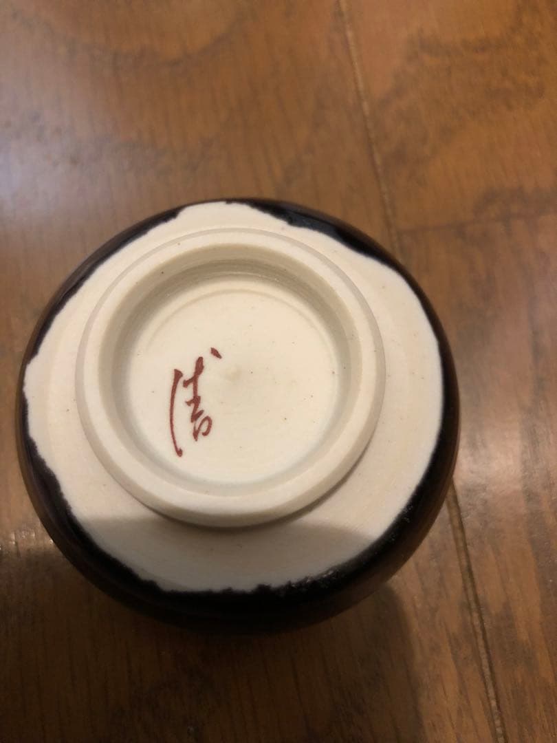 九谷焼　徳田八十吉(正彦)◉日展作家◉