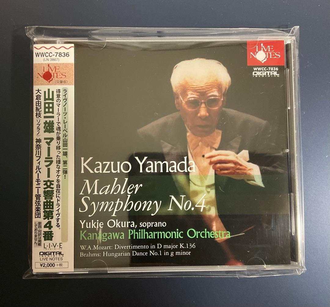 マーラー　交響曲第2、4、5、8、9番他　山田一雄