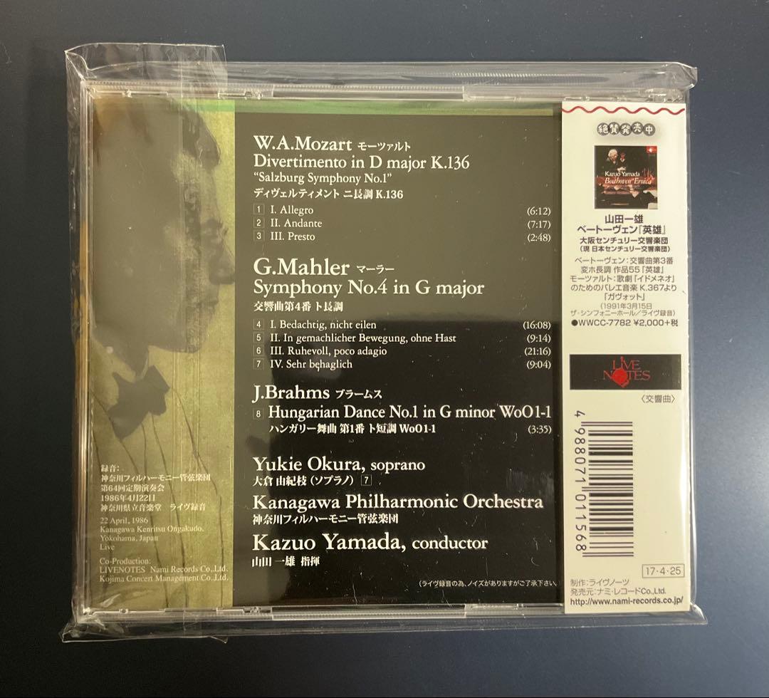 マーラー　交響曲第2、4、5、8、9番他　山田一雄