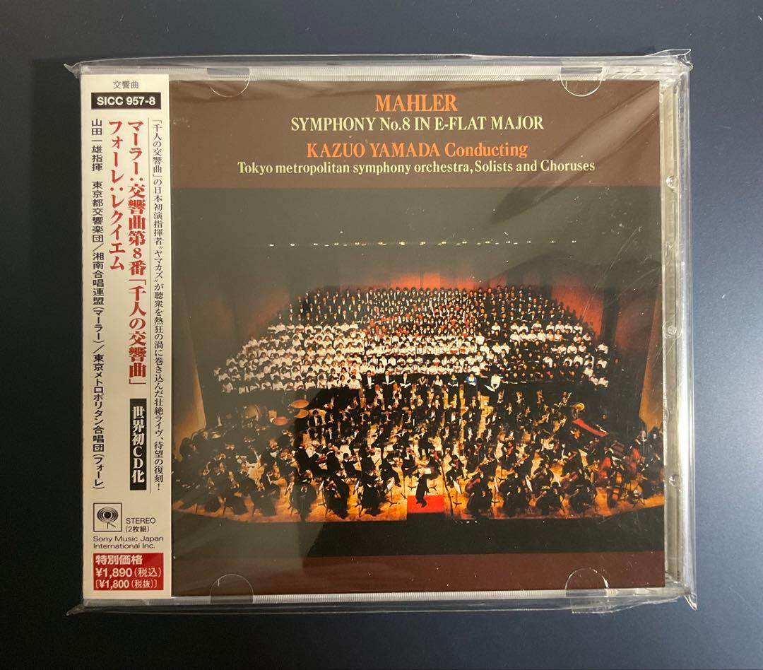 マーラー　交響曲第2、4、5、8、9番他　山田一雄