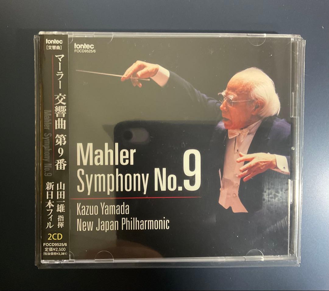 マーラー　交響曲第2、4、5、8、9番他　山田一雄