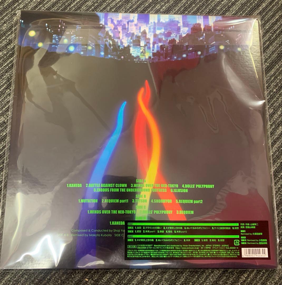 AKIRA 芸能山城組　二枚組LP 未開封品