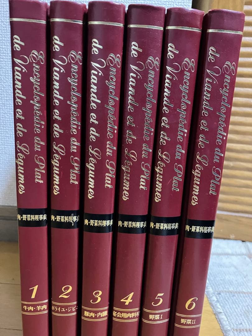 肉野菜料理辞典　全6巻