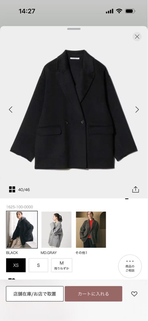 ユナイテッドアローズBEAUTY&YOUTH リバーテーラードミドルコート