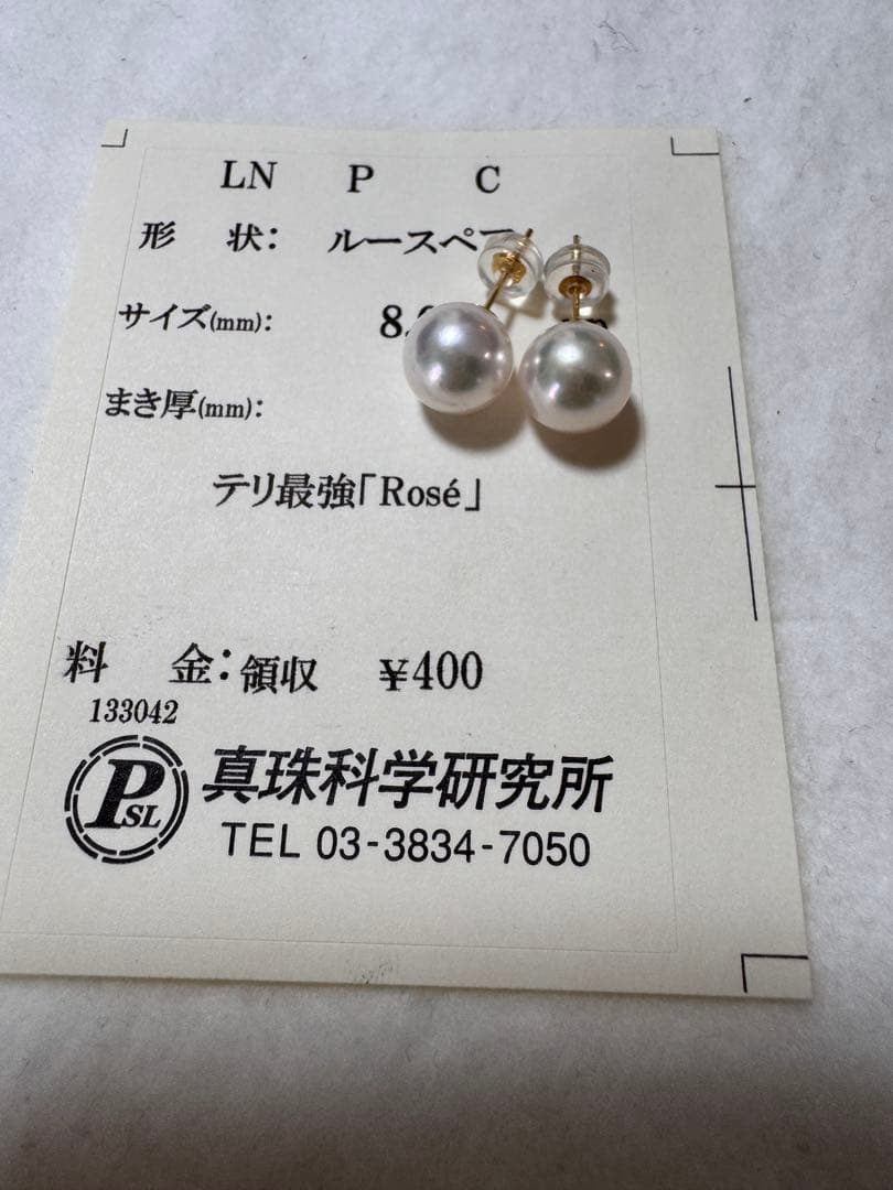 新品　鑑別付き　照り最強　高品質アコヤパールピアス