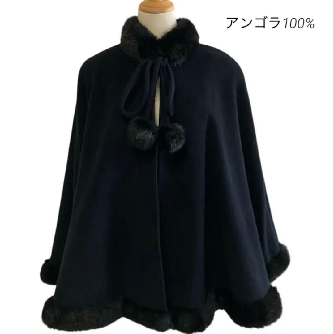 アンゴラ100% ウールポンチョ　マントコート　ケープ　M 美品