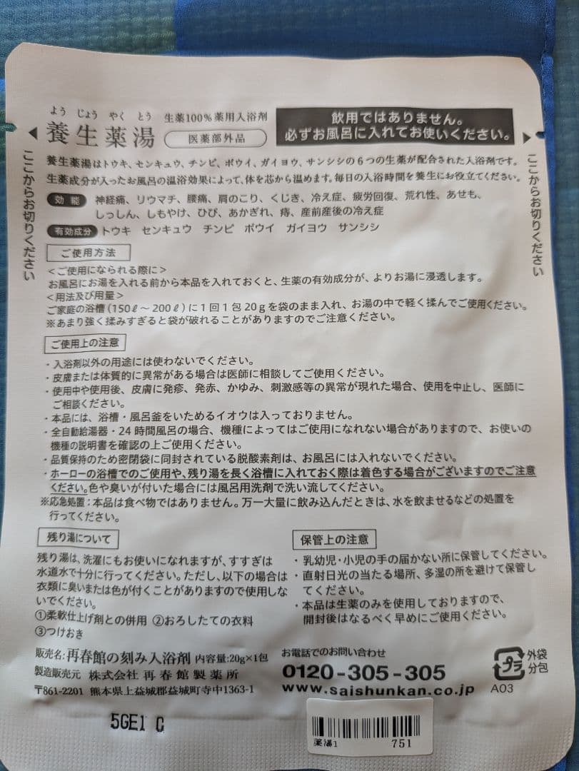 Domohorn Wrinkle トライアルセット 最近リニューアル後セット♡