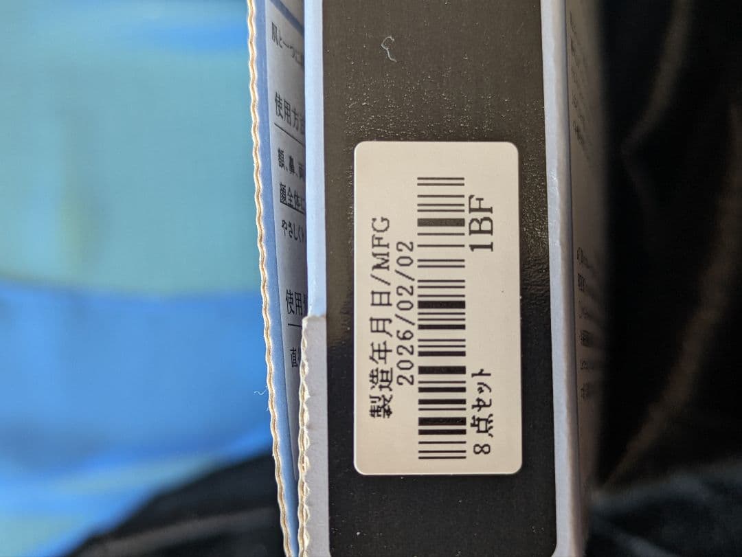 Domohorn Wrinkle トライアルセット 最近リニューアル後セット♡