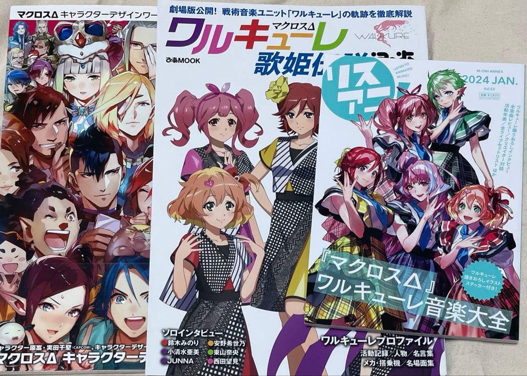 マクロスΔ キャラクターデザインワークス　ぴあ　リスアニ！