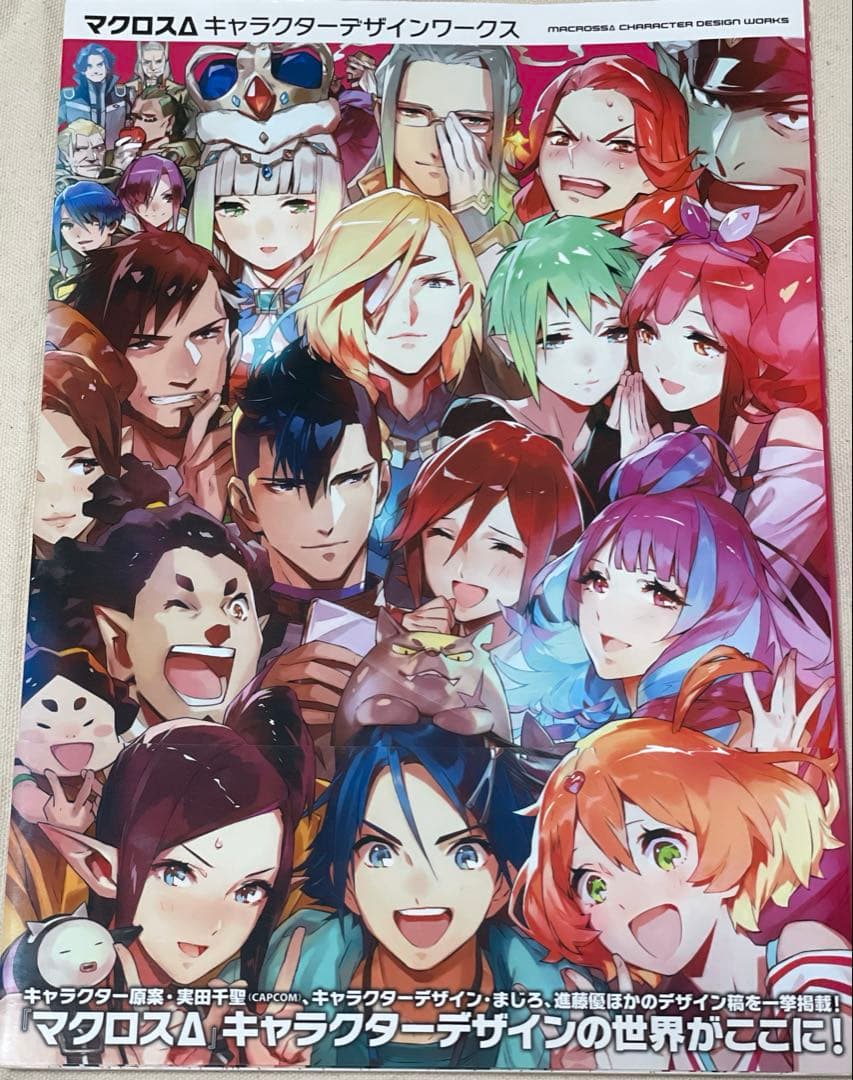 マクロスΔ キャラクターデザインワークス　ぴあ　リスアニ！