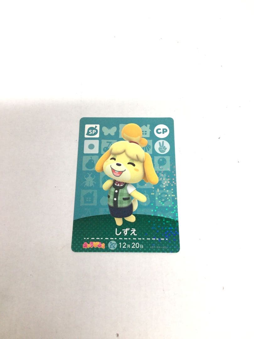 どうぶつの森 amiiboカード　全弾フルコンプリート　24-0421-1