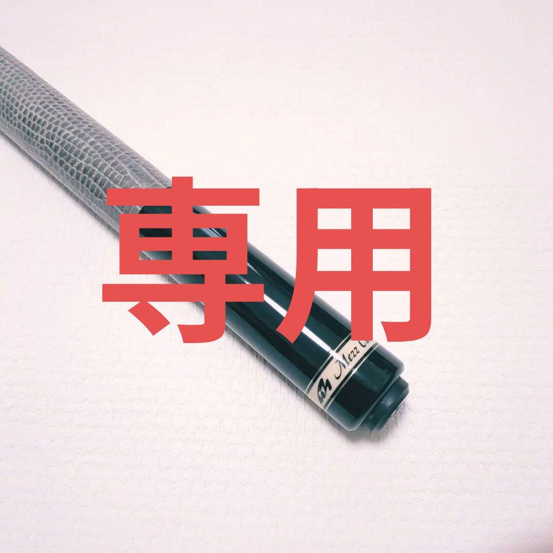 yonyon21★Mezz パワーブレイク DI★バットのみ★本トカゲ革巻