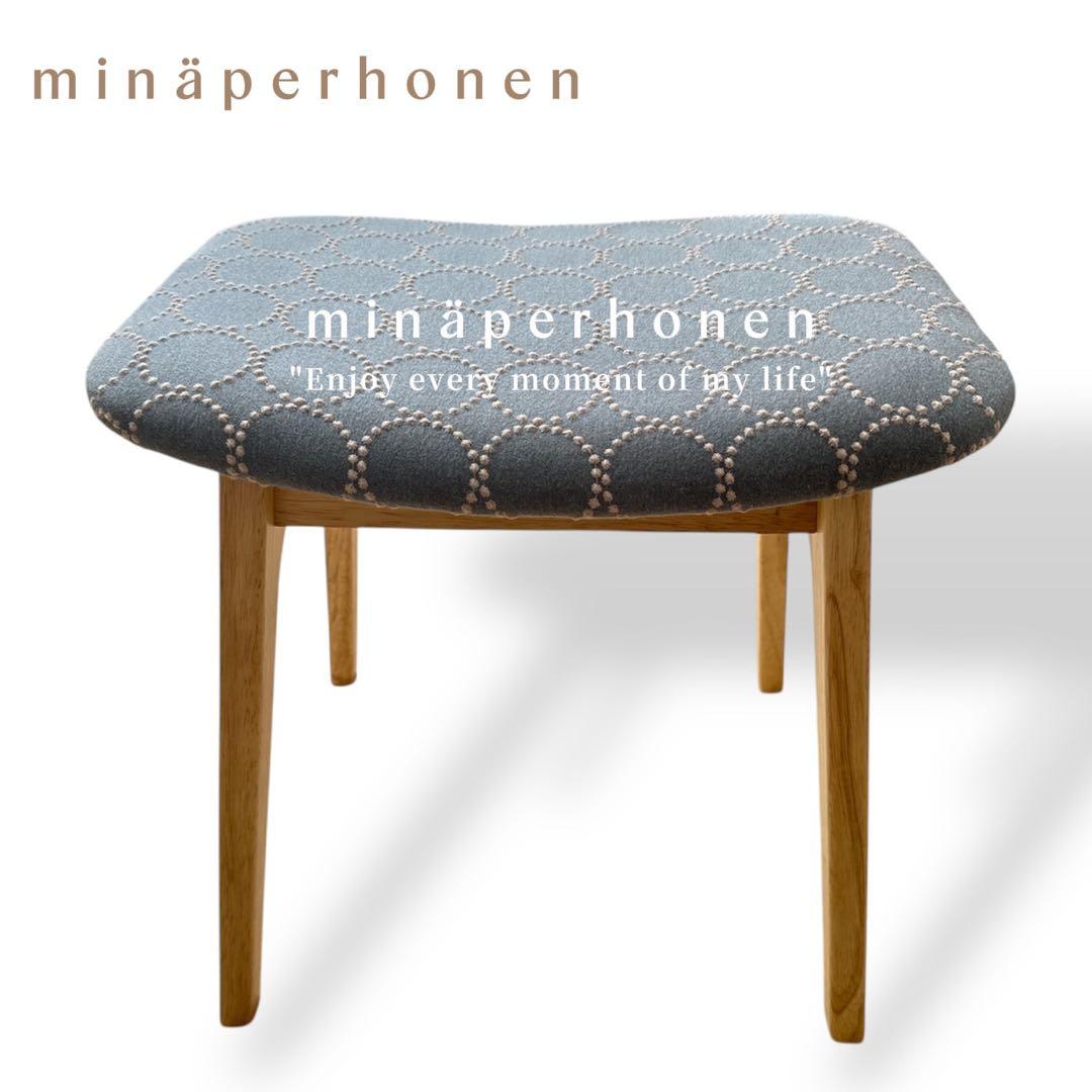 【北欧スタイル】ミナペルホネン生地使用スツール　オットマン　イス　家具